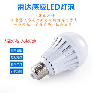 巨爵LED雷达感应灯泡E27球泡5W7W楼梯间过道车库智能人体感应
