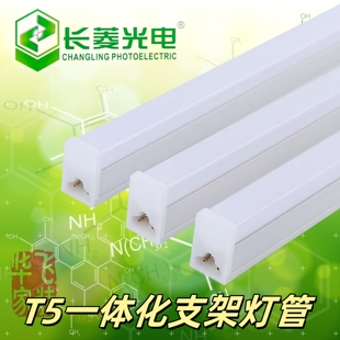 长菱光电T5方形一体化LED灯管汽修商场车间长条灯无影对接支架灯