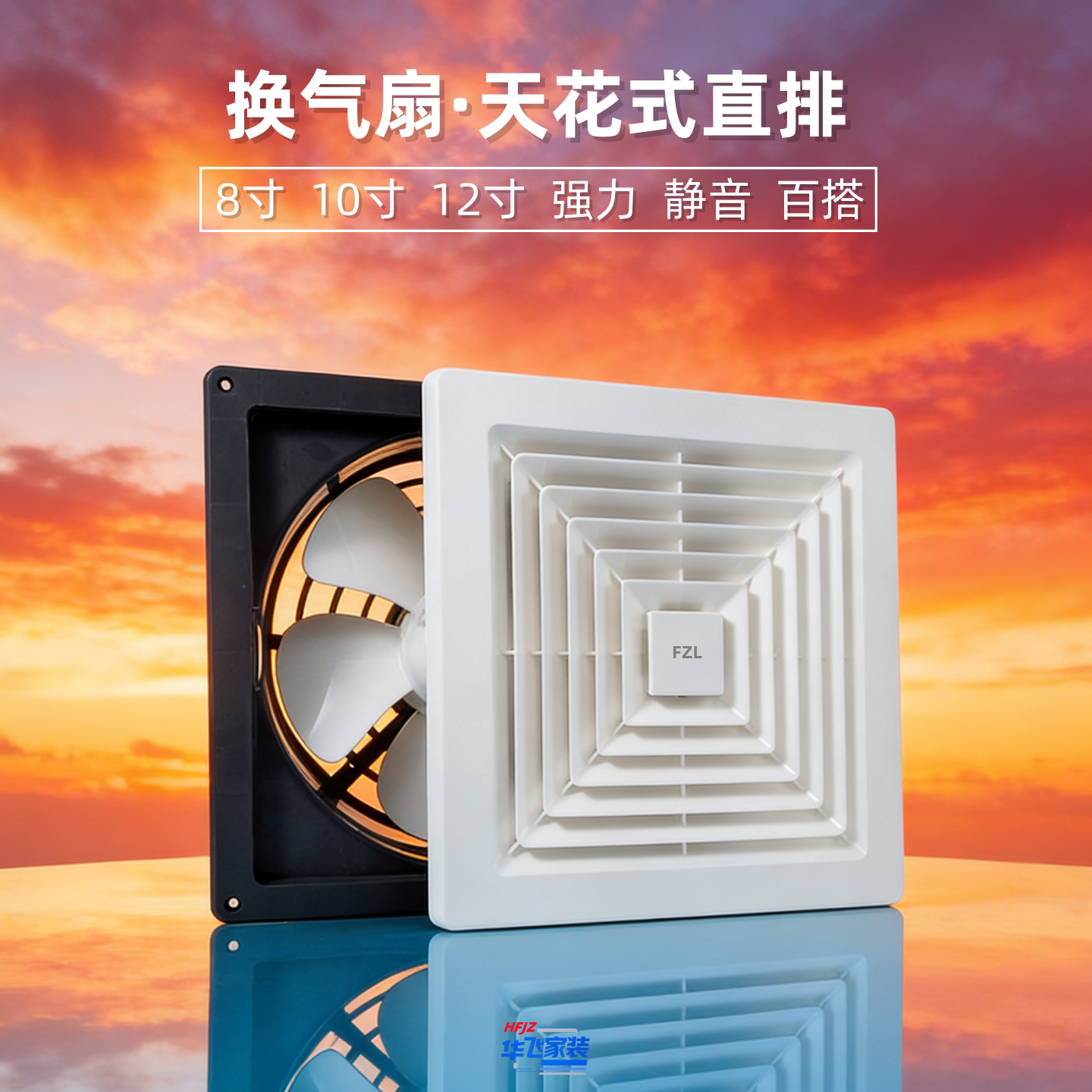 福照风世界天花直排换气扇新金羚排气扇嵌入式抽风扇FZL排风扇