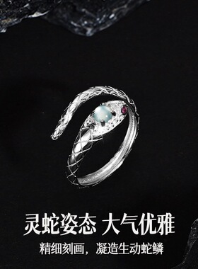 蒂奇亚实拍S925纯银灵蛇戒指女个性轻奢高级感翡翠生肖蛇开口戒潮