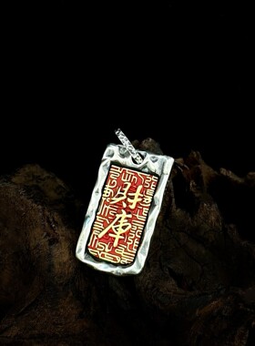 S925纯银财库方牌吊坠复古朱砂道系饰品小众设计国风文玩项链挂件