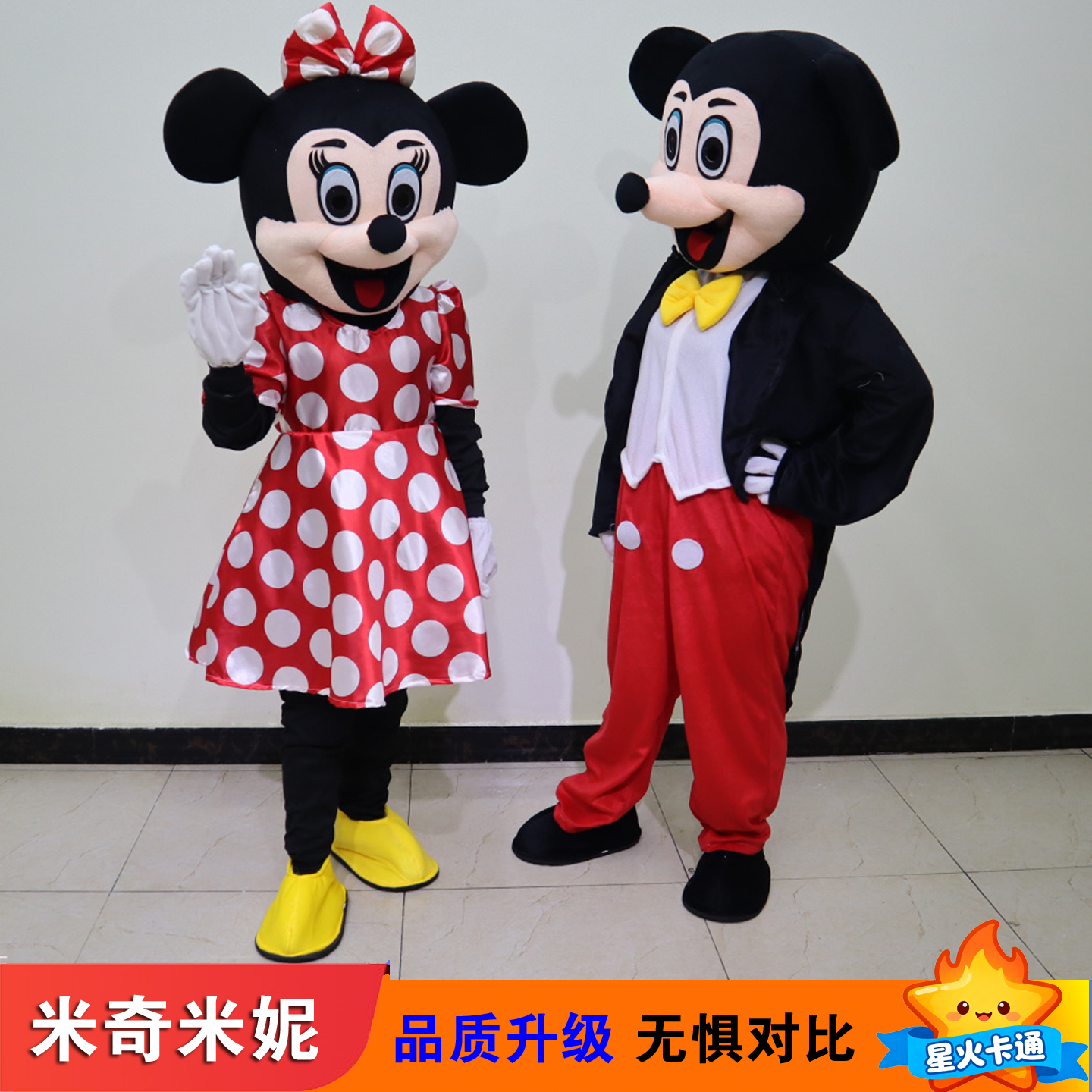 米奇米妮卡通人偶服装