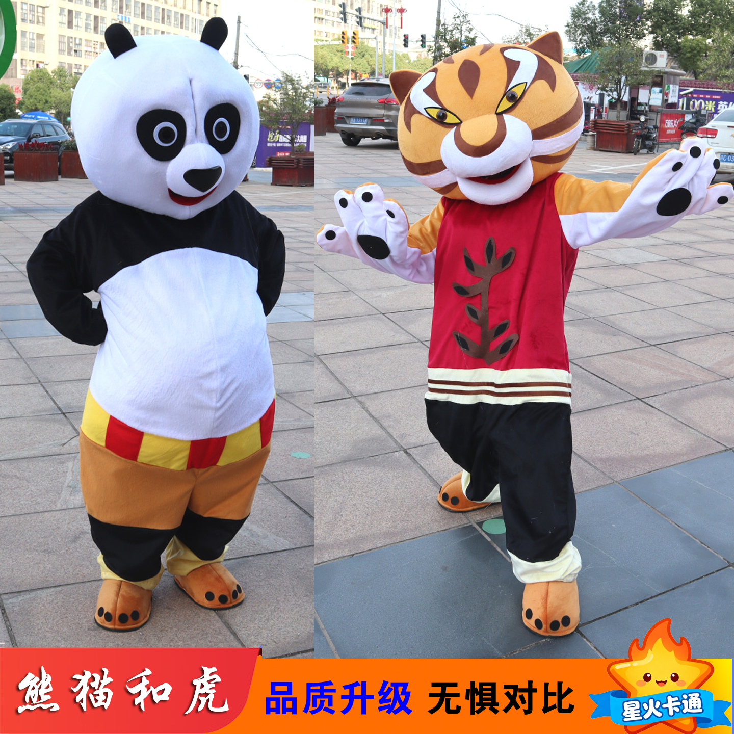 熊猫老虎卡通人偶服装