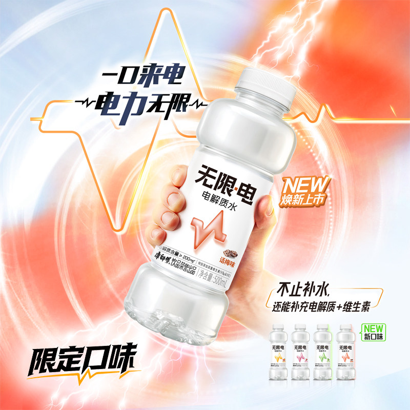 康师傅全系列无限电解质水/摩卡咖啡拿铁/味全乳酸菌/经典奶茶