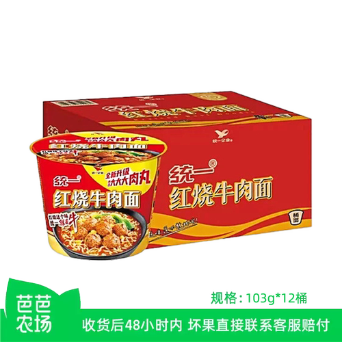 【芭芭农场】统一 来一桶 红烧牛肉面103g*12桶
