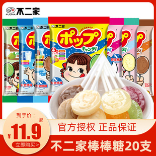 不二家棒棒糖125g 水果混合口味婚庆礼糖果小吃送儿童七夕礼物 包