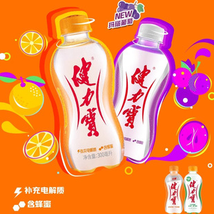 健力宝橙蜜味300ml*12瓶电解质碳酸老式怀旧橙子汽水小瓶饮料整箱