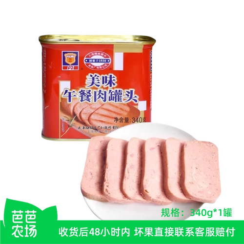 【芭芭农场】梅林美味午餐肉340g*1罐