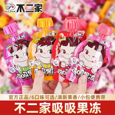 不二家吸吸冻果汁可吸大果冻儿童小孩解馋休闲小零食品饮料水果味