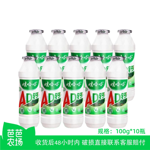 【芭芭农场】娃哈哈ad钙奶100g*10瓶