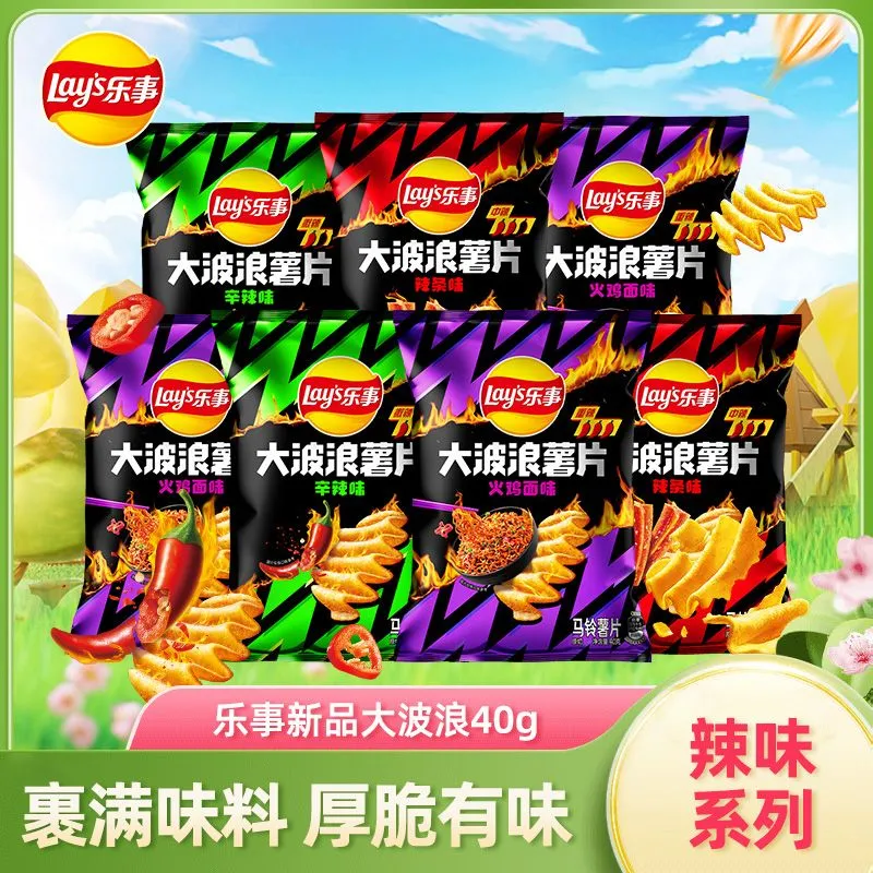乐事新口味大波浪40g薯片辣条味火鸡面味袋装休闲追剧解馋零食吃