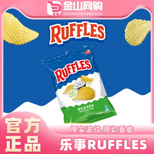 乐事Ruffles莱芙士酸奶油洋葱车达奶酪味薯片82g大包休闲小吃零食