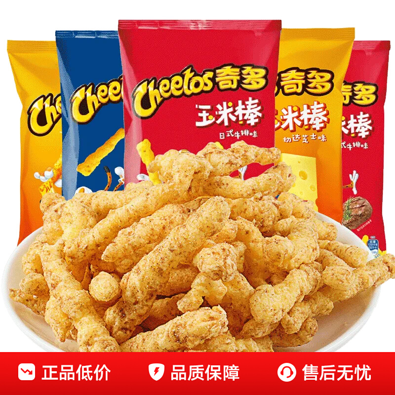 奇多玉米棒50g薯条薯片粟米棒百事食品解馋膨化小吃儿童怀旧零食