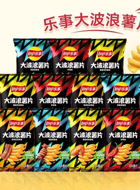 LAYS乐事大波浪薯片40g烤翅鱿鱼多口味休闲零食膨化食品解馋解饿
