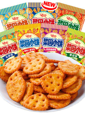 格力高菜园小饼小包薄脆饼乾蕃茄色拉田园番茄儿童休闲glico