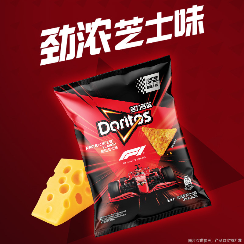 乐事多力多滋玉米片F1联名140g解馋小吃官方正品观赛宵夜追剧