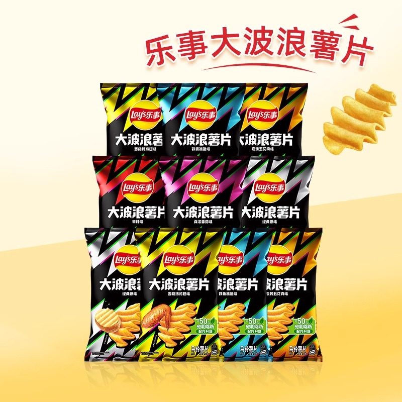 LAYS乐事大波浪薯片40g烤翅鱿鱼多口味休闲零食膨化食品解馋解饿