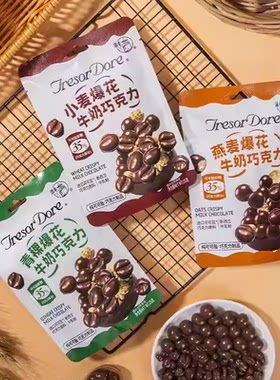 梁丰麦咪牛奶巧克力小麦爆花燕麦青稞爆花纯可可脂巧克力新品零食