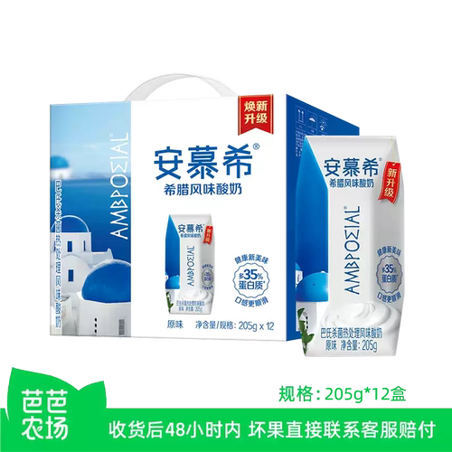 【芭芭农场】伊利安慕希原味205g*12盒
