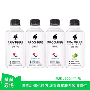 【芭芭农场】外星人300ml*4瓶