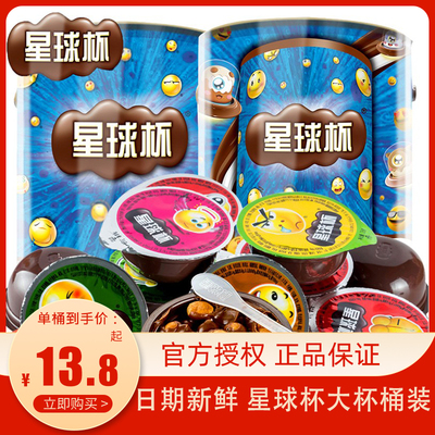 甜甜乐星球杯桶装巧克力饼干零食