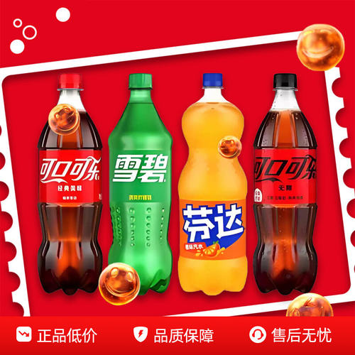 口可乐雪碧芬达888ml系列大瓶装多味碳酸汽水夏季畅饮