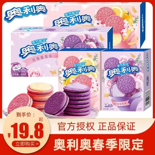 [Season Limited] Oreo Peach Blossom Brice Brewing Poplars и аромат росовой сэндвич с розовой закусочной 194 г