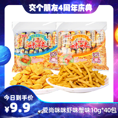 爱尚咪咪虾条蟹味粒10g*