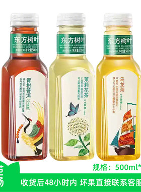 【芭芭农场】东方树叶500ml*3瓶