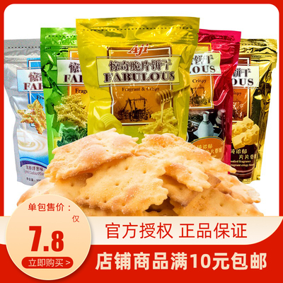 Aji惊奇脆片蔬菜薄脆饼干零食