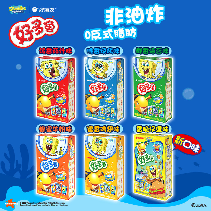 好丽友好多鱼儿童小朋友饼干零食品造型薯片条膨化办公室解馋休闲