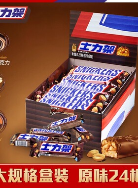 德芙士力架51克牛奶花生夹心巧克力休闲零食大条能量棒喜糖