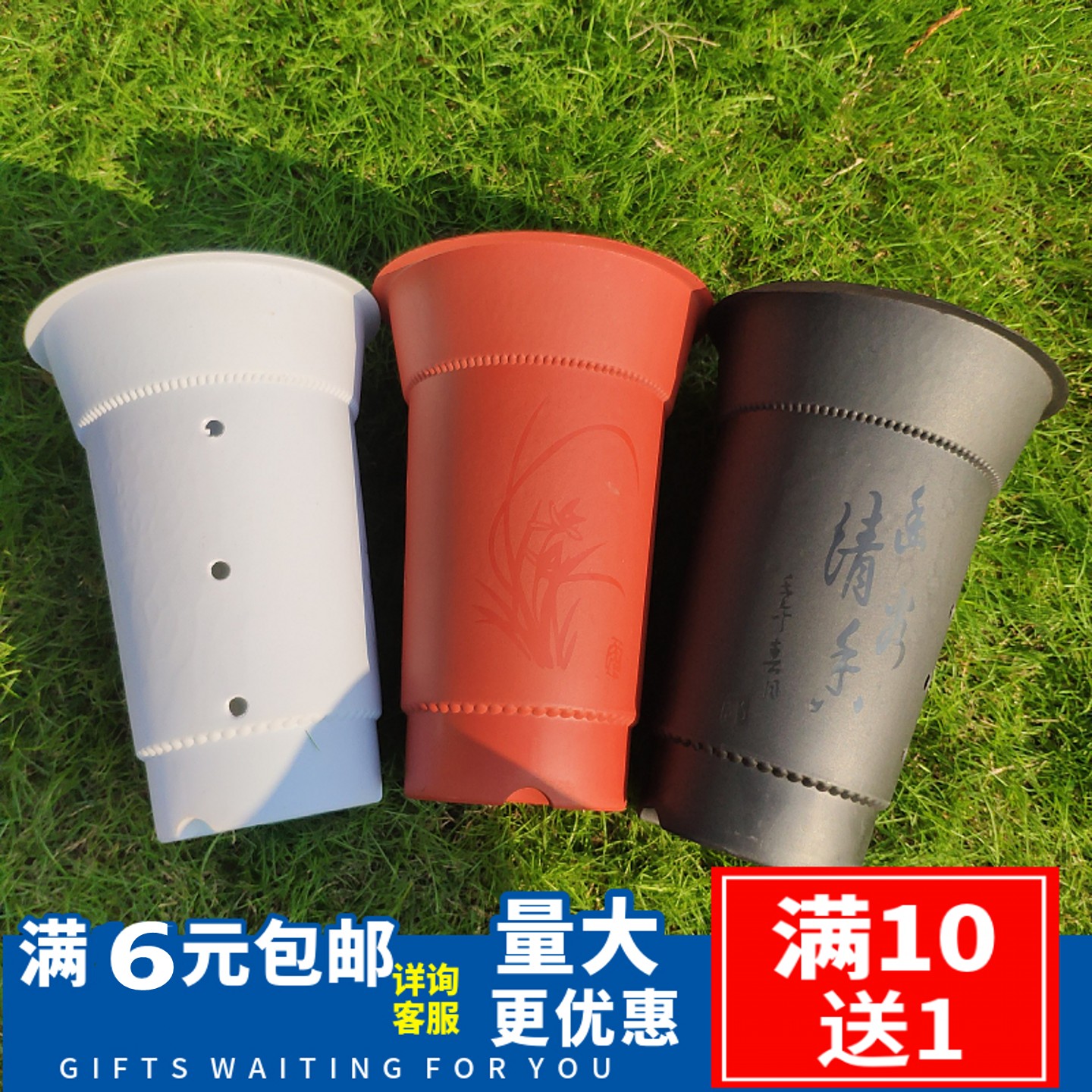 兰花花盆透气盆景无毒无味10送1