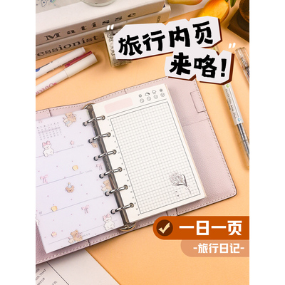 【旅行主题】功能内页活页本活页替芯散装a7m5手帐内页