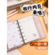 功能内页活页本活页替芯散装 旅行主题 a7m5手帐内页