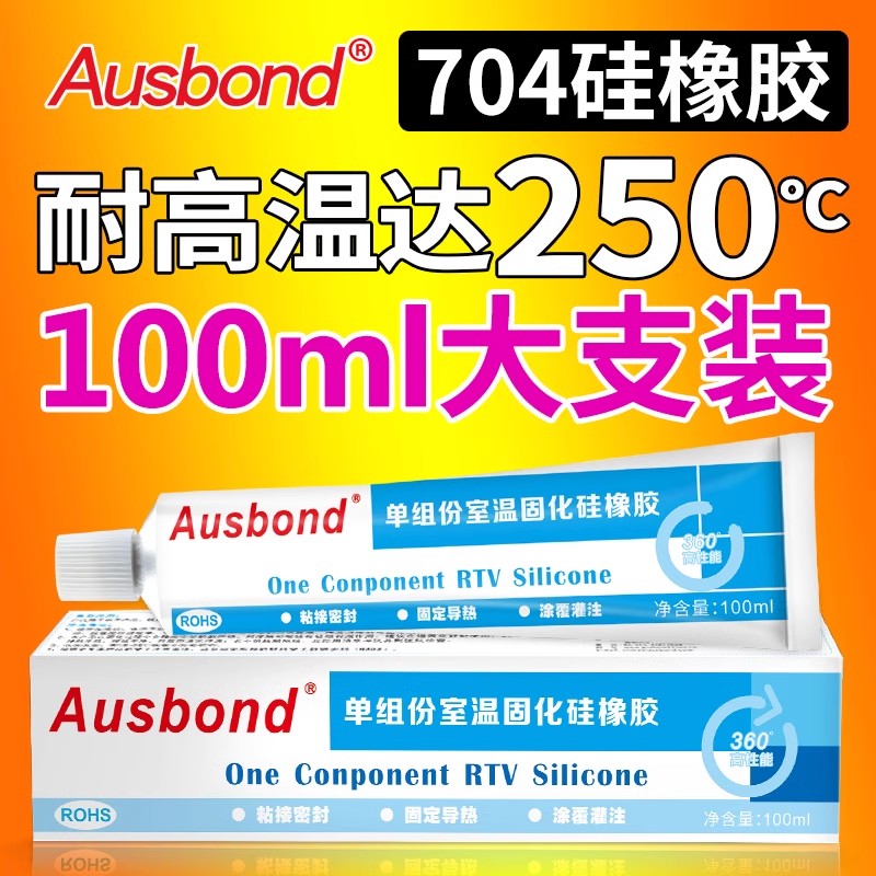 有机硅透明防水密封胶