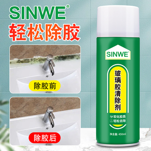 中性硅酮胶结构胶玻璃胶清除剂专用稀释解胶剂门窗马桶洗手盆除胶