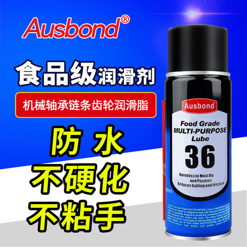 奥斯邦食品级润滑油机械轴承链条齿轮润滑剂耐高温润滑硅油喷剂 - 封面