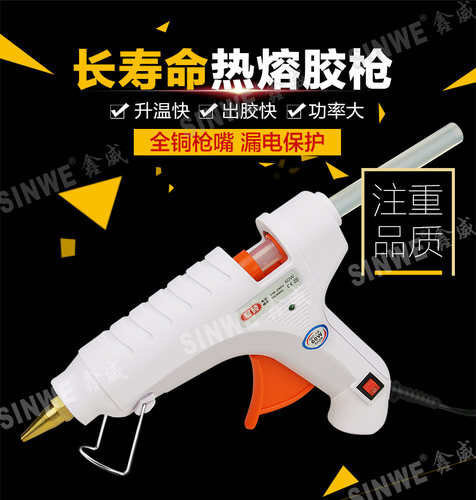 SINWE7mm11mm热溶胶枪胶棒