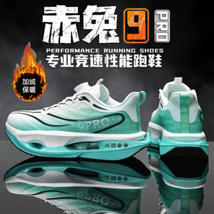 赤兔9pro跑步鞋 男童碳板轻便软底减震秋冬加绒儿童学生8pro运动鞋