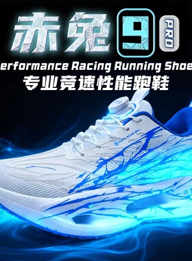赤兔9pro心跳跑步鞋男童碳板软底减震透气网面儿童学生8pro运动鞋