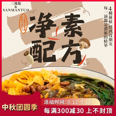 三漫陀净素螺蛳粉不含五辛广西特产柳州风味米线素食方便米粉斋面