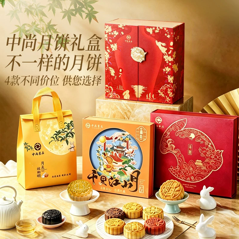 中尚素品纯素月饼礼盒装传统糕点月饼