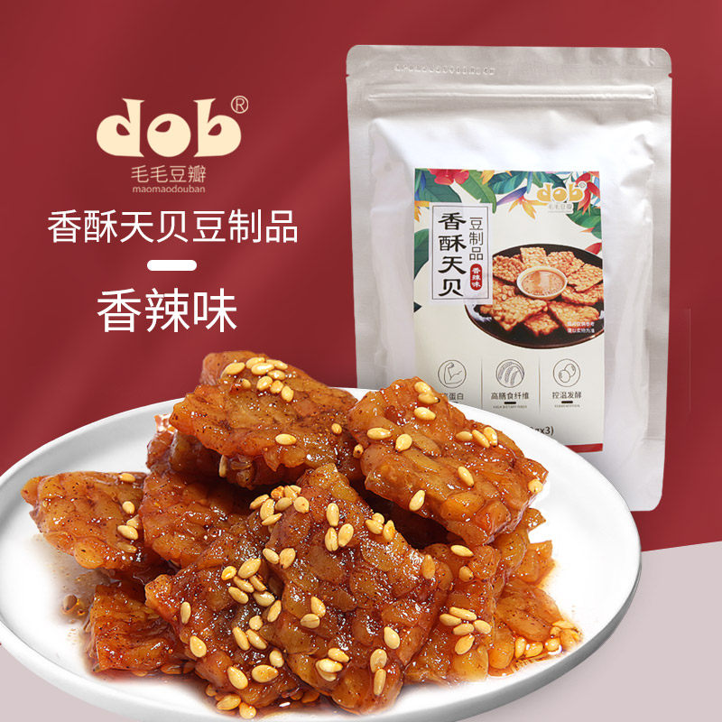 香酥即食天贝两种口味开袋即食携带方便小袋包装高蛋白高膳食纤维