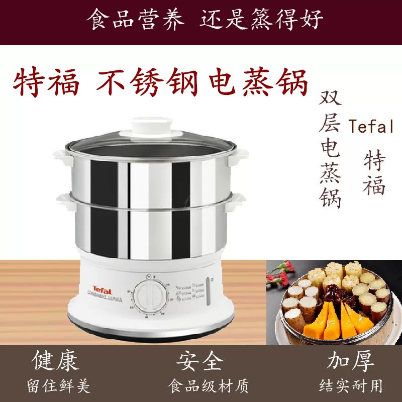 [Tefal/特福 VC145140电蒸锅折叠收纳家用 2层 不锈钢上汽快正品]