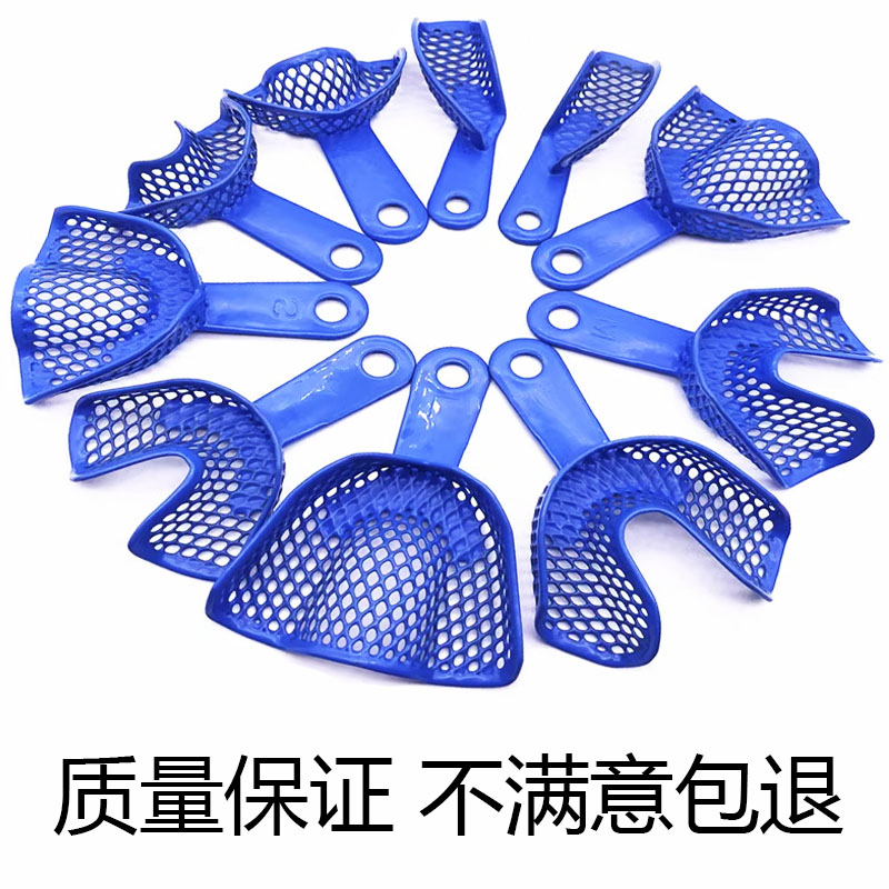 牙科牙托塑钢牙托网状牙托口腔