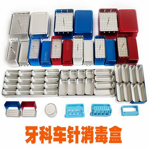 口腔牙科车针盒牙科72