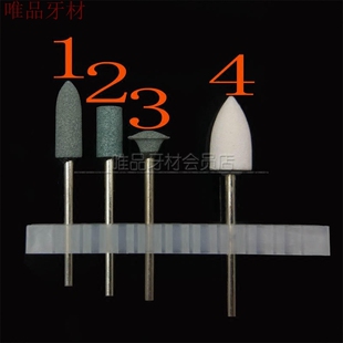 牙科齿科砂石磨头牙科口腔器械陶瓷低速打磨磨头沙石磨头