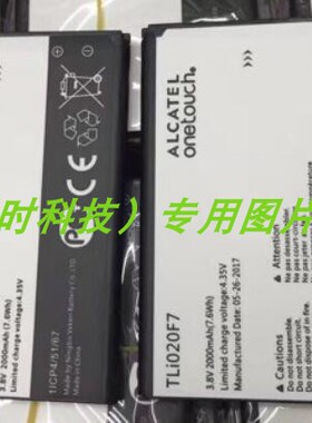 阿尔卡特 TLI020F7  Alcatel  手机电池 板 充电器