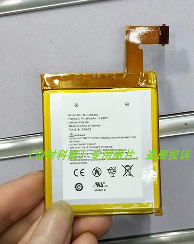 亚马逊 MC-265360  Kindle 4 电子书 S2011 D01100  电池